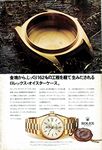 Rolex 1973 18.jpg